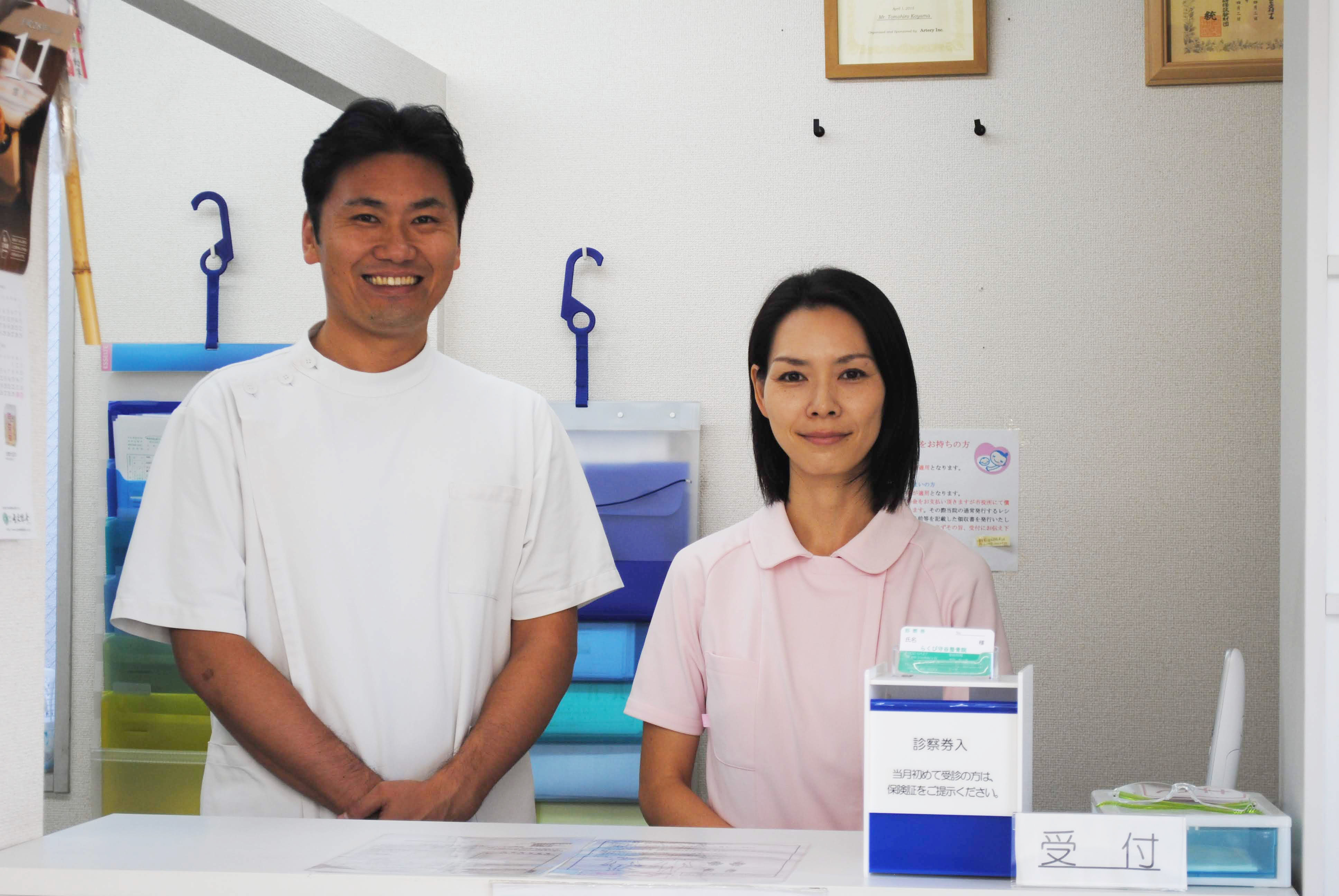 院長とスタッフ